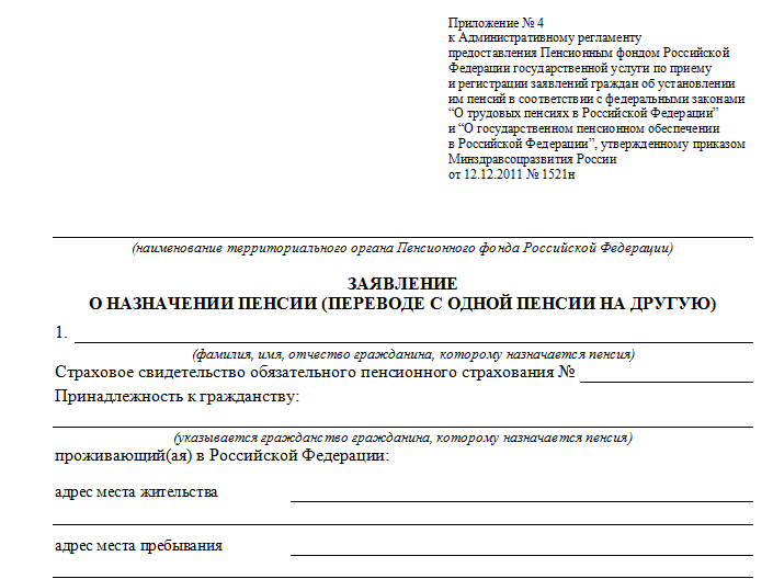 Пенсия по потере кормильца в украине документы