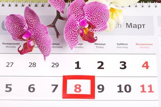 Календарь официальных государственных выходных и праздников на 2015 год