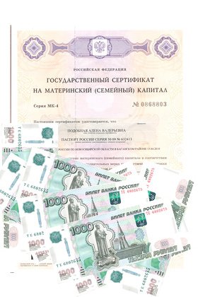 Материнский капитал в 2015-2016 годах в России